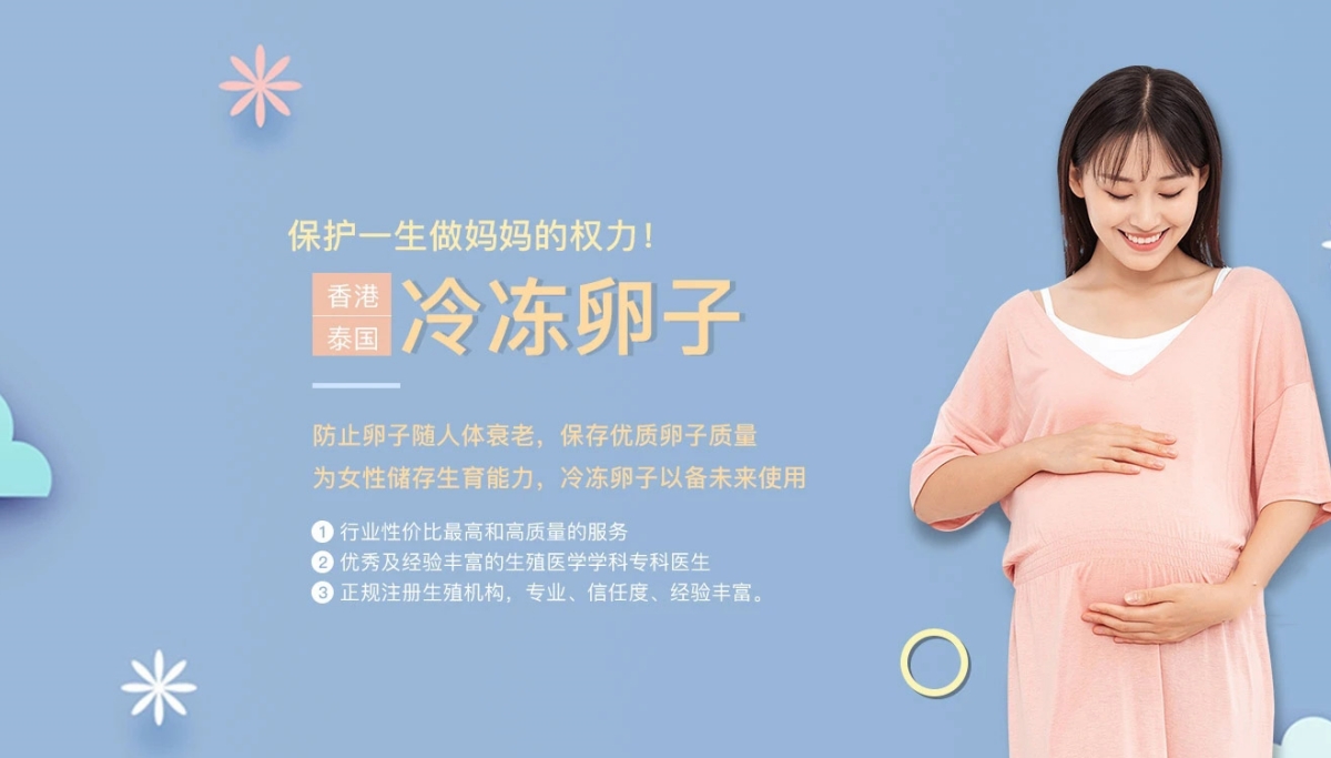 天津有偿捐卵联系方式价格多少钱__天津惊鸿捐卵供卵网